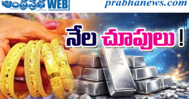 10000dropped | శాంతించిన బంగారం, వెండి ధరలు 10000dropped