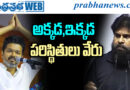 విజ‌య్‌ని త‌న‌తో పోల్చొద్దు : ప‌వ‌న్ క‌ల్యాణ్‌