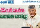 ఏపీ సీఎం చంద్ర‌బాబు