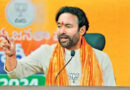 కేంద్ర మంత్రి కిష‌న్‌రెడ్డి