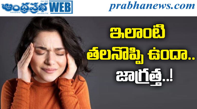 Forehead Pain