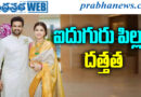 మంచు మనోజ్ దంపతుల గొప్పనిర్ణయం!