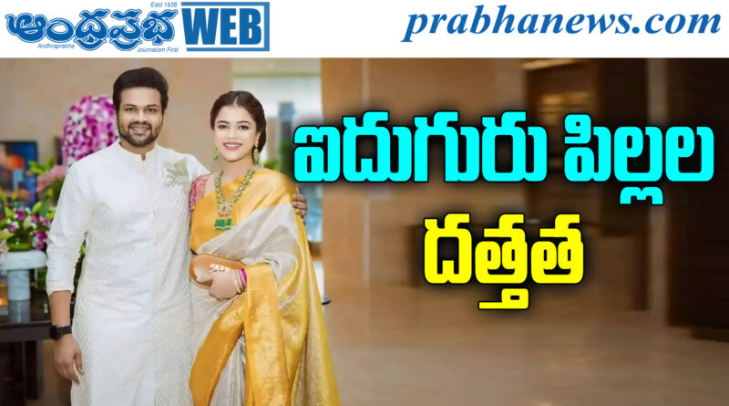మంచు మనోజ్ దంపతుల గొప్పనిర్ణయం!