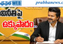 tn chief minister