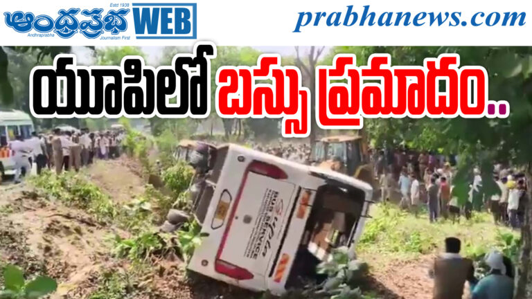 accident
