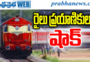 Railway Officials