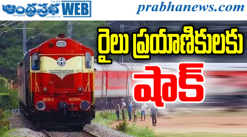 Railway Officials