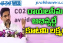 nara lokesh