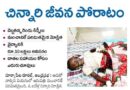 private hospital | దెబ్బ‌తిన్న రెండు కిడ్నీలు