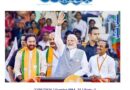 prime minister | తెలంగాణ నుంచి ఈటలకు చాన్స్