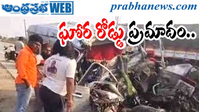 accident