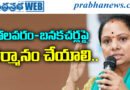 kavitha