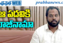 janasena