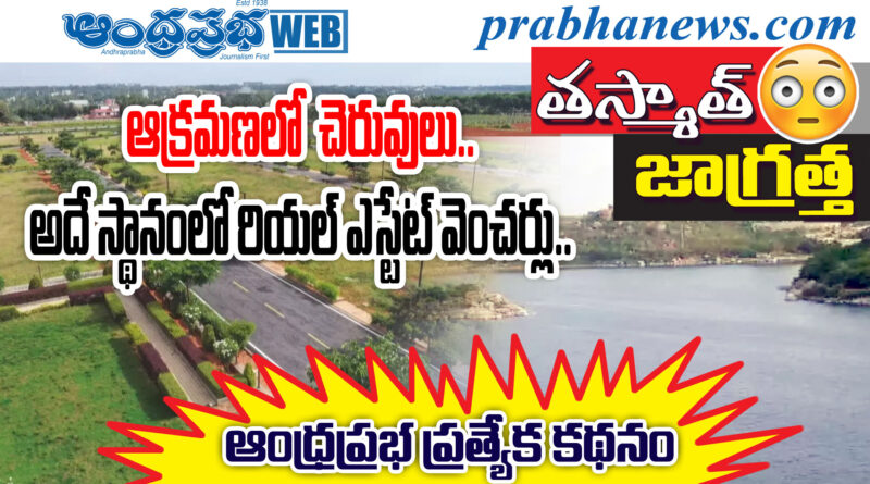 water crisis