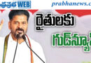 Revanthreddy