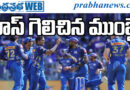 ipl match