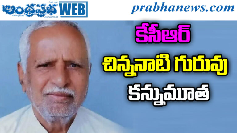 KCR