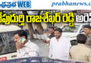 Maheshwar Reddy