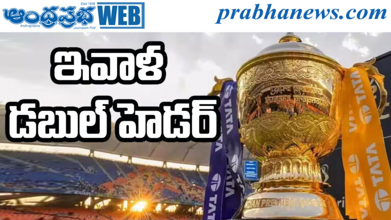 5iplmatch