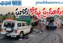accident