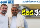 Siddaramaiah | కర్ణాటక రాజకీయాలపై చర్చలు