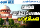 Illegal cases