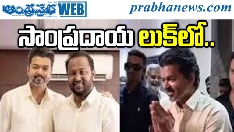 CM VIJAY