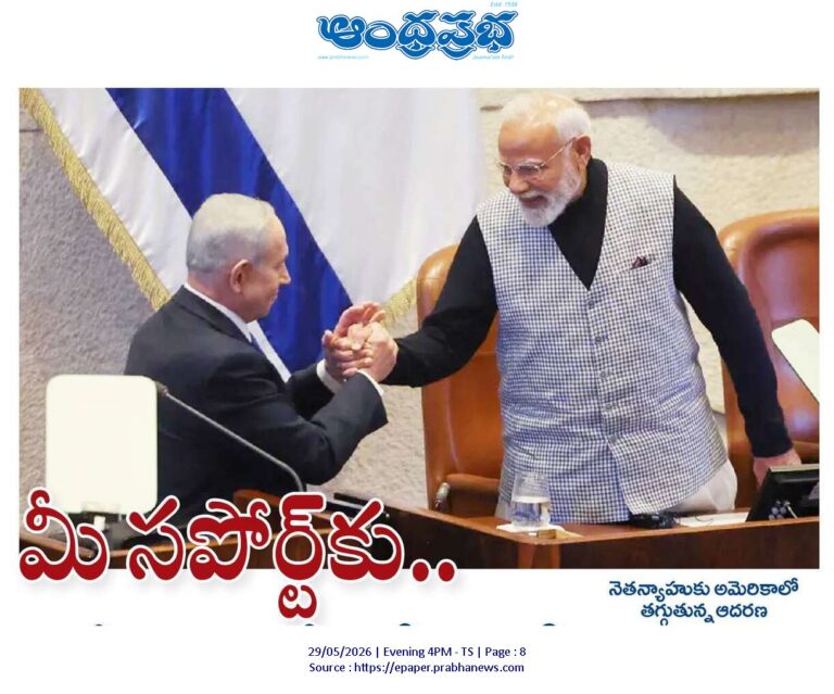 Israel