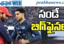 sunday ipl final