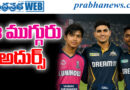 2026 IPL