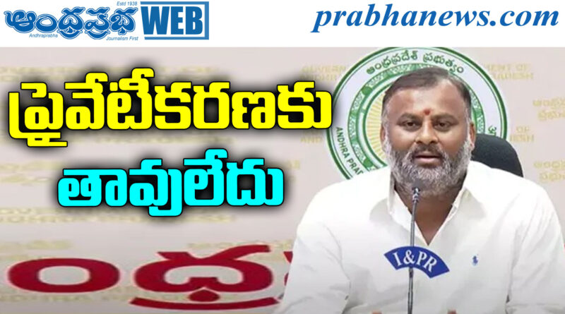 APSRTC