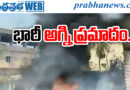 Fire Accident