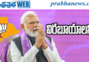prime minister
