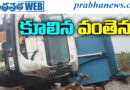 Bridge Collapse