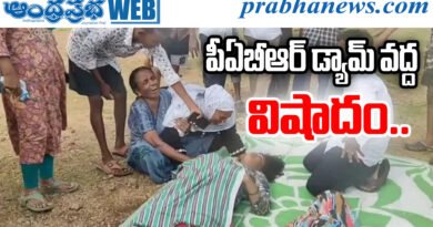 PABR Dam