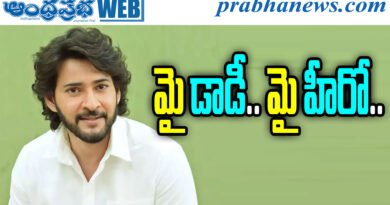 Mahesh Babu