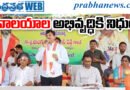 Temple Development