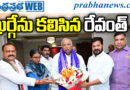 Kharge Revanth Meeting