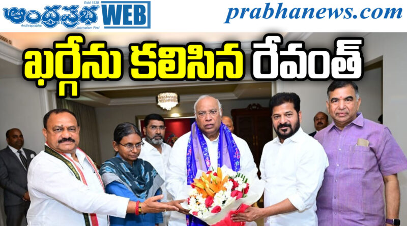 Kharge Revanth Meeting