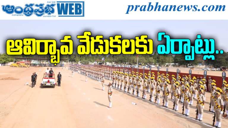 Telangana Formation Day