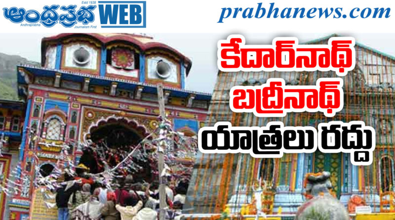Kedarnath Yatra