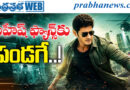 Mahesh Babu
