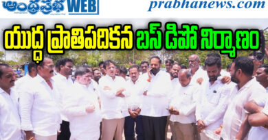 Peddapalli Bus Depot
