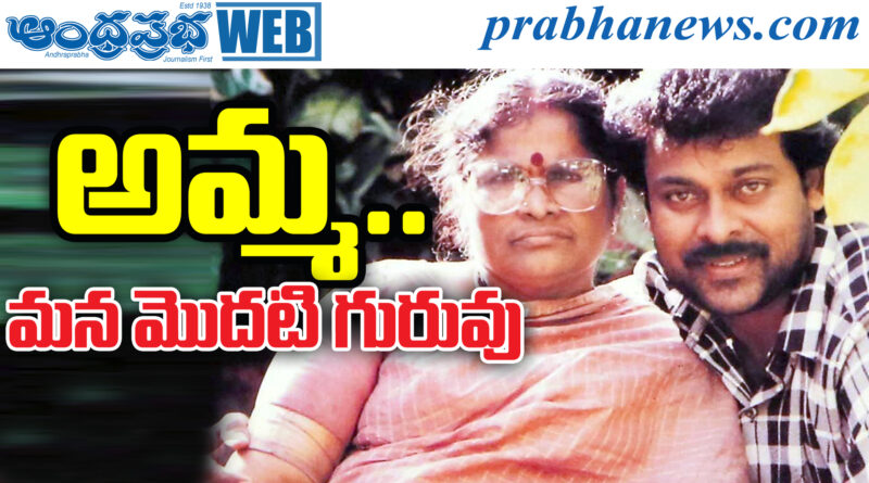 Megastar