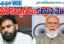 ఆరోగ్యంపై ఆరా తీసిన పీఎం