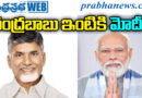 ప్రధానికి ఆత్మీయ స్వాగతం