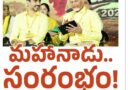 TDP office