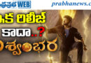Megastar