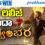Megastar