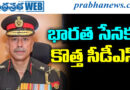 CDS Appointment